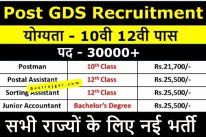 Indian Post Gds Bharti 2023
