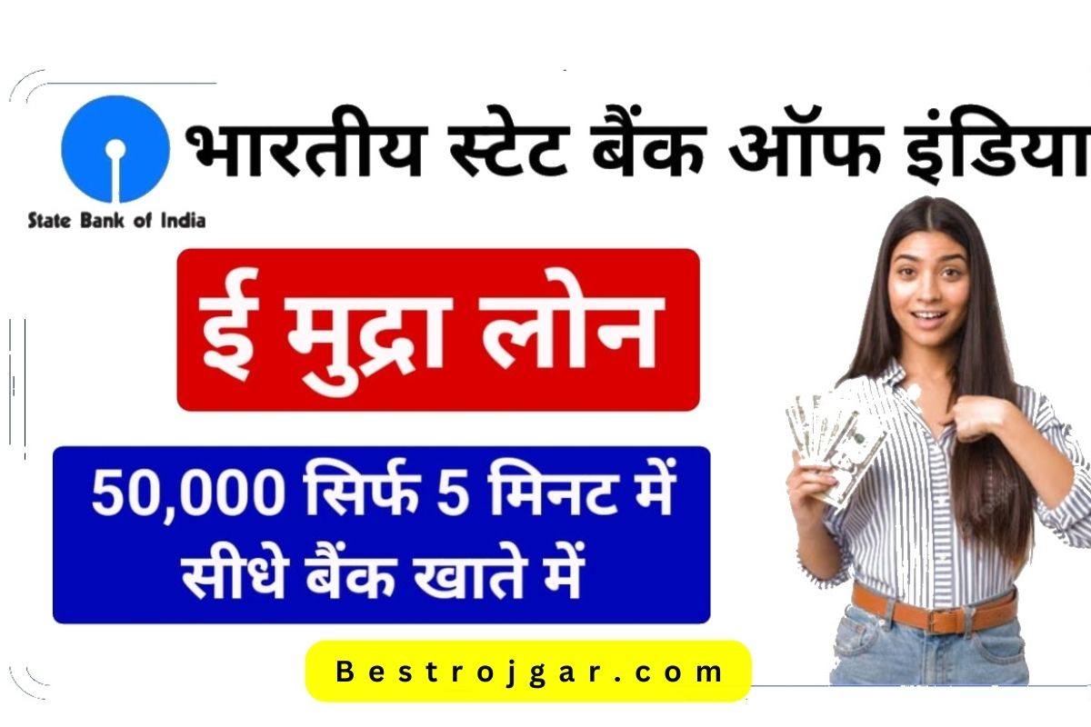 Mudra Loan SBI Online