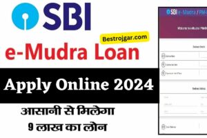 SBI Mudra Loan Online Apply 2024: SBI 5 मिनट में देगा 50000 का लोन, तो तुरंत करें अप्लाई