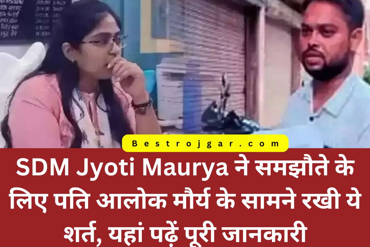 SDM Jyoti Maurya