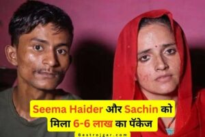 Seema Sachin News: बदल गई सीमा हैदर और सचिन की किस्मत, दोनों को मिले 6-6 लाख, देखें पूरी खबर