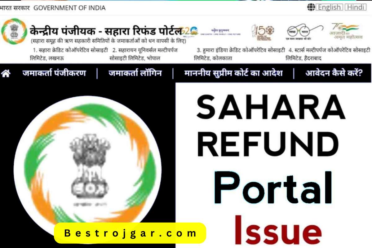 Sahara Refund Portal