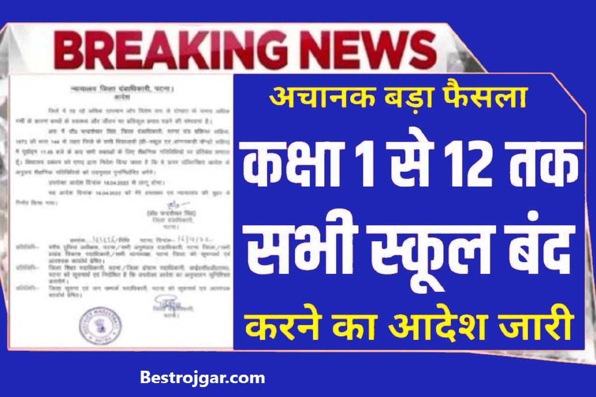 School Holidays 2023