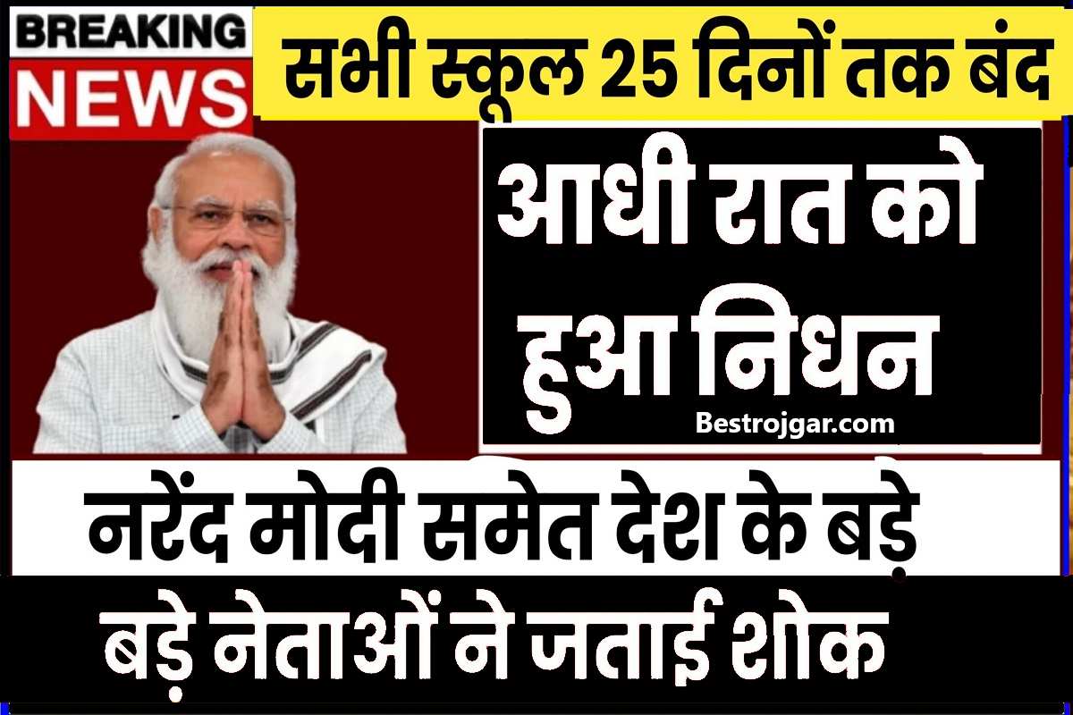 School Holidays August