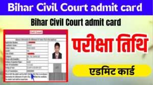SBI SCO Recruitment 2023 : 42 पदों के लिए नोटिफिकेशन जारी, ऑनलाइन आवेदन करें यहाँ से 3 Bihar civil Court admit card 2023 : बिहार सिविल कोर्ट परीक्षा तिथि और एडमिट कार्ड आज से जारी