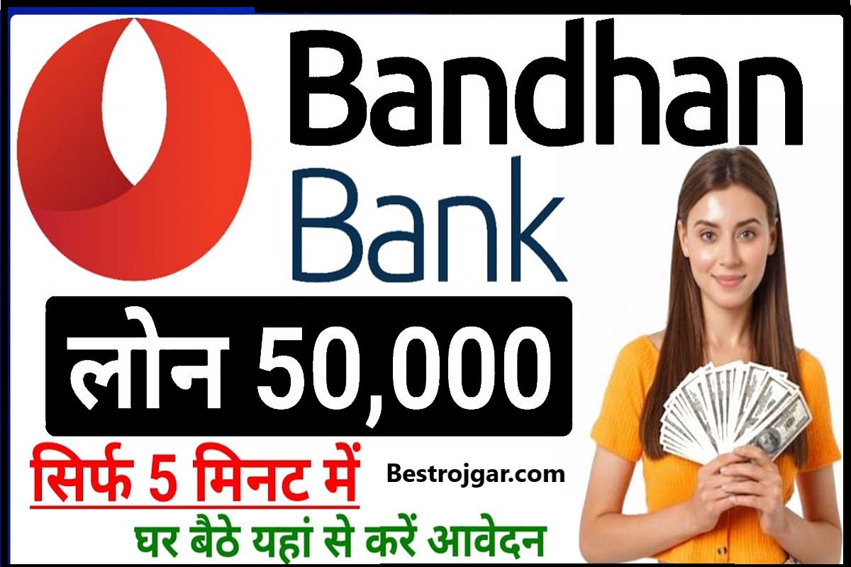 Bandhan Bank Loan