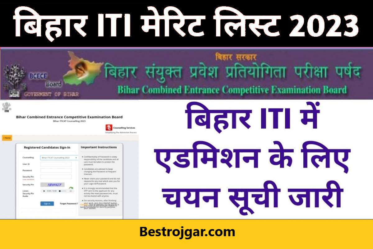 Bihar ITI 2nd Round Seat