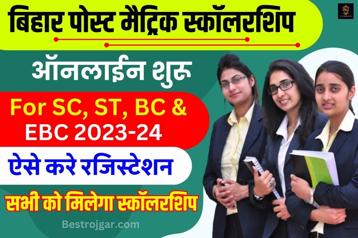 Bihar Post Matric Scholarship