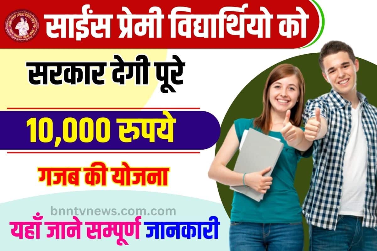 Vidyarthi Pratibha Yojana