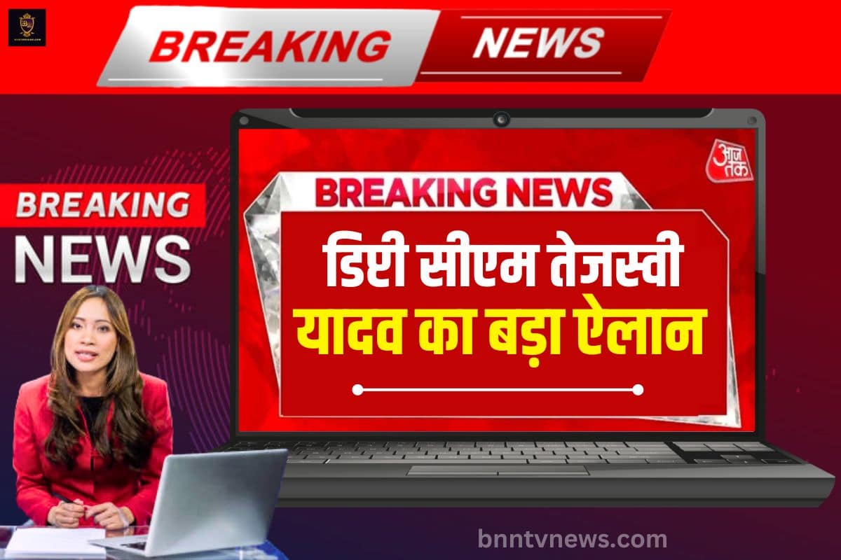 डिप्टी सीएम का बड़ा ऐलान