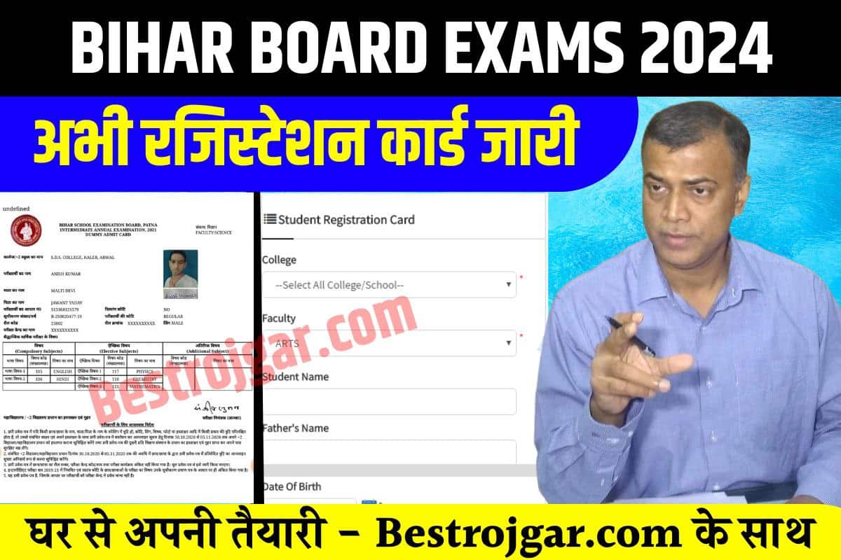 BSEB Matric Inter Original Registration card Download