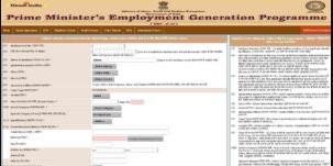 PMEGP Loan Online Apply 2023 : सरकार दे रही है पूरे 50,00,000 रुपए बिजनेस करने के लिए फटाफट करें आवेदन 5 hy