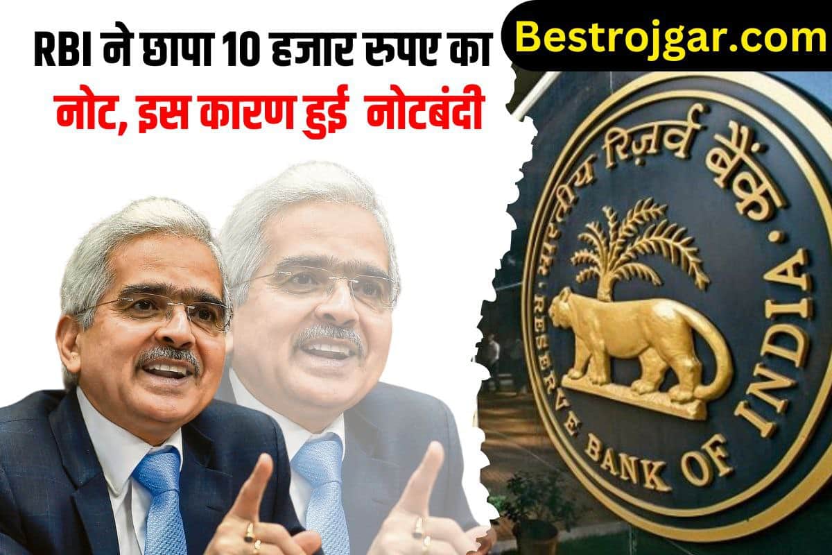 Demonetisation policy