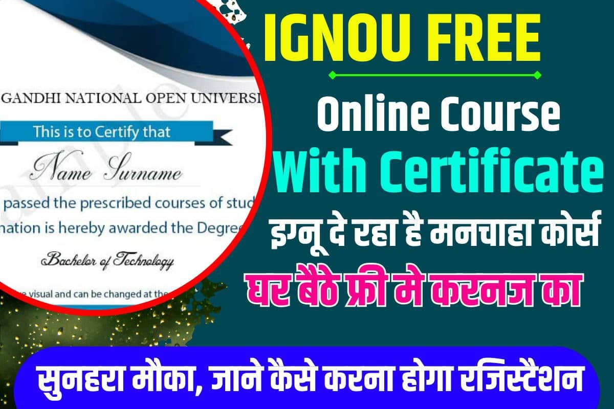IGNOU Free Online Course With Certificate 2024 : इग्नू दे रहा है मनचाहा कोर्स घर बैठे फ्री मे करने का सुनहरा मौका, जाने कैसे करना होगा रजिस्ट्रैशन 2 IGNOU Free Online Course With Certificate