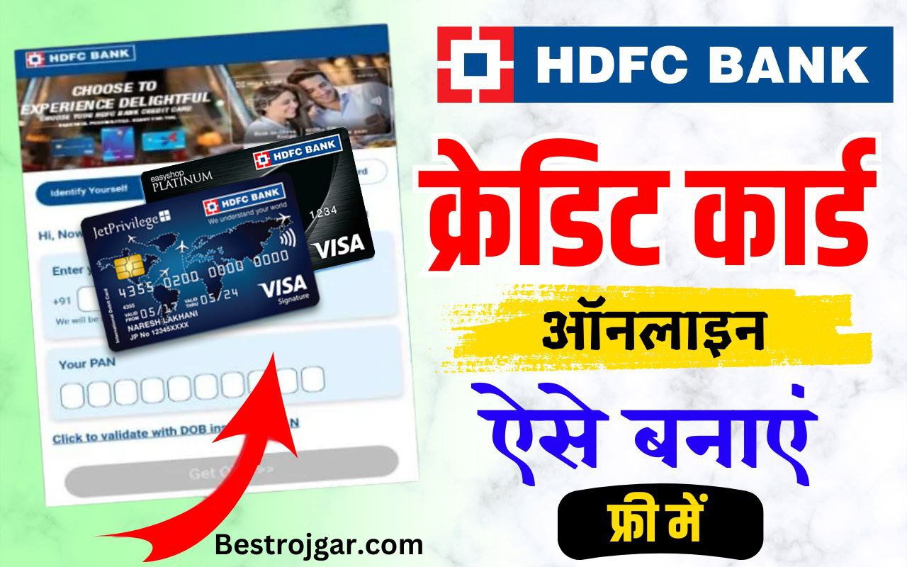 HDFC Bank Credit Card Online Apply 2023 : HDFC Bank Credit Card, Online Apply करें , वो भी घर बैठे | 2 HDFC Bank Credit Card Online Apply 2023