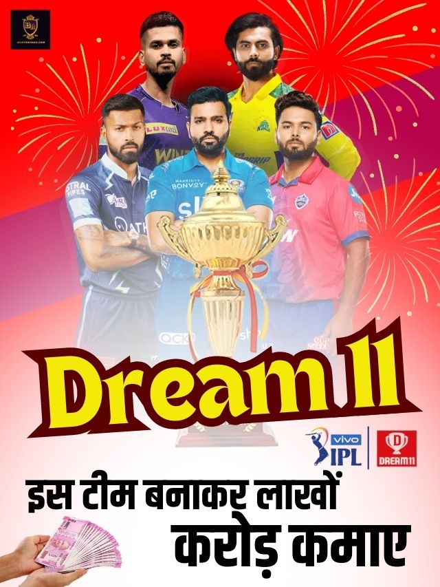 IND Vs IRE 1st T20 Match Today Dream11 Prediction Team