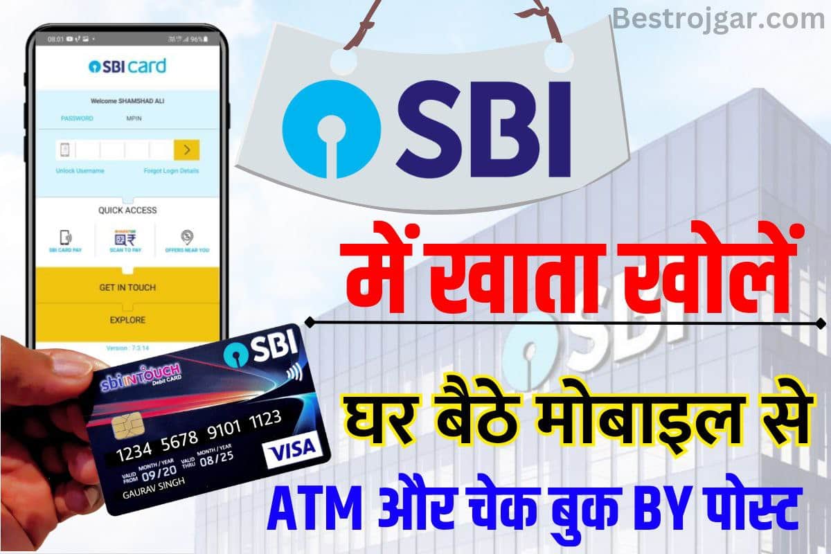 SBI Zero Balance Account Opening Online 2023
