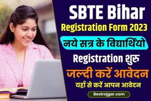 CTET Result 2024: अब इस दिन रिजल्ट आएगा, अब तक की सबसे बड़ी खबर, जल्दी देखो 3 SBTE Bihar Registration Form 2023 : नये सत्र के विद्यार्थियो हेतु SBTE Bihar Registration शुरु,जाने क्या है पंजीकरण प्रक्रिया?