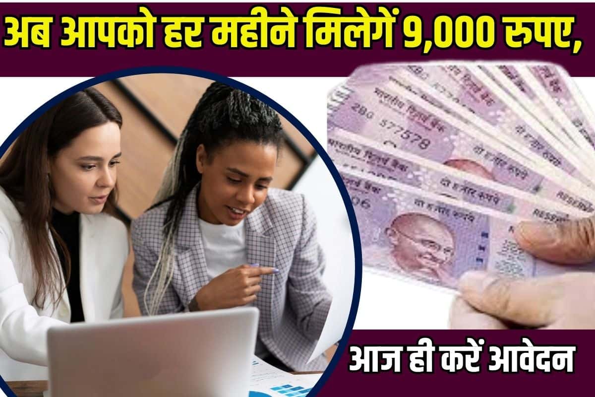 Post Office Monthly Income Scheme Sarkari Yojana 2023: अब आपको हर महीने मिलेंगे 9,000 रुपए, आज ही करें आवेदन 2 Post Office Monthly Income Scheme