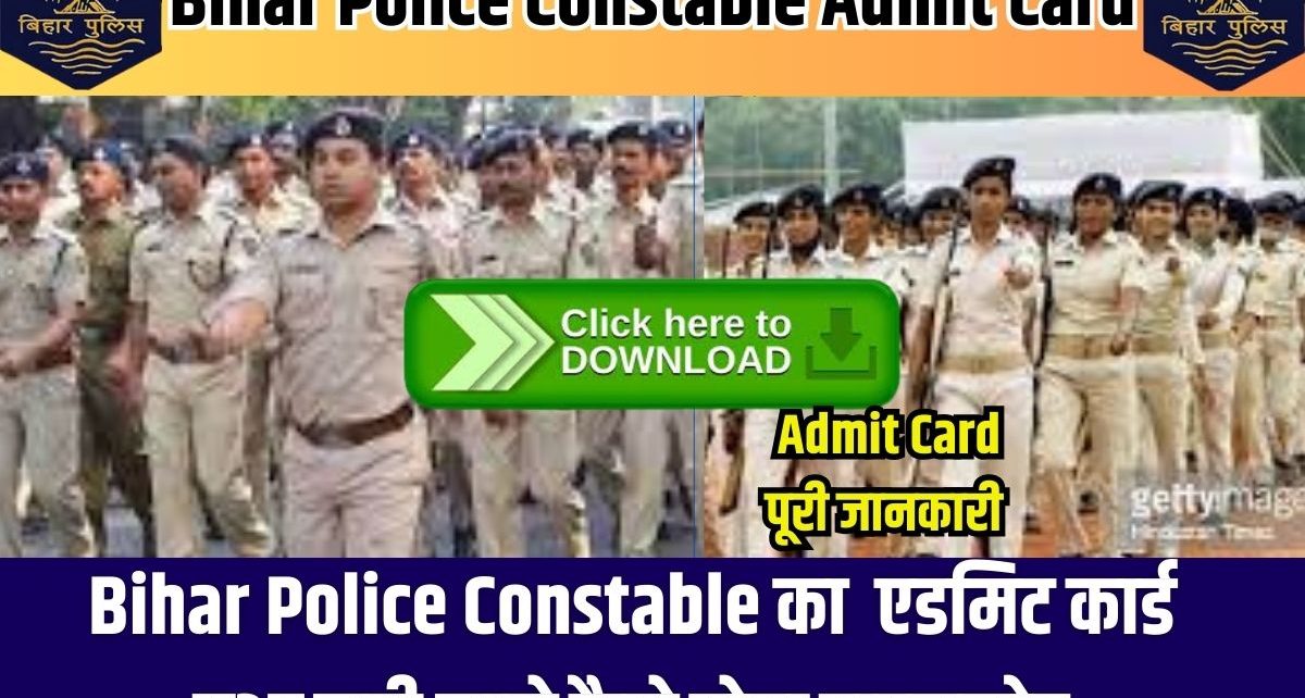 Bihar Police Admit Card