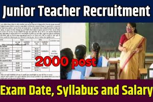 Junior Teacher Recruitment In Odisha 2023: 20,000+ जॉब वाकेंसी! आवेदन की तारीख यहाँ देखें! Full Information