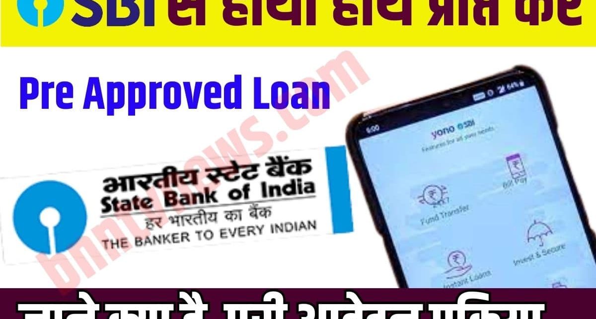 SBI Pre Approved Loan