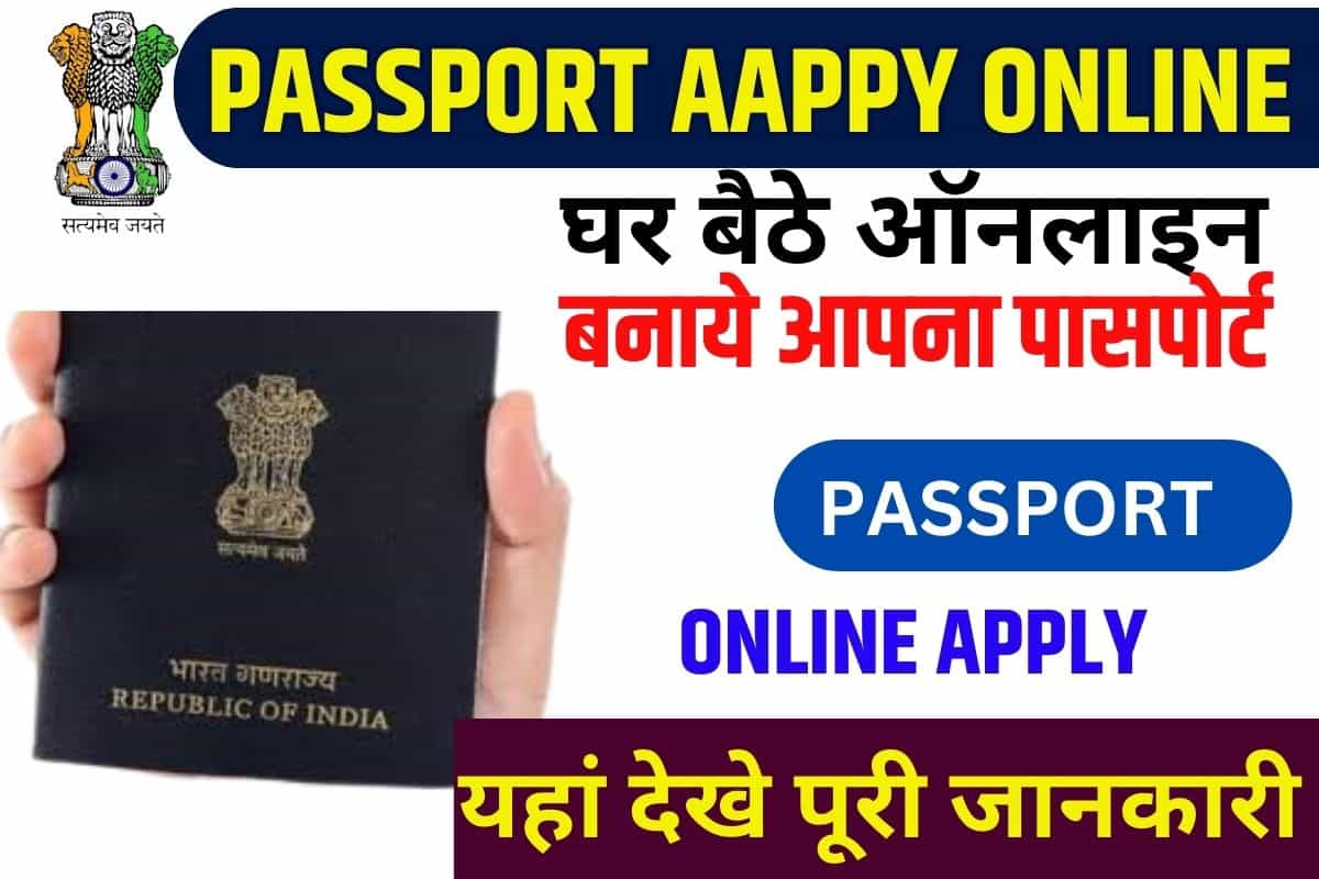 Passport Application