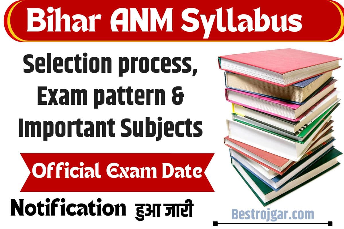 Bihar ANM Syllabus 2023 : Bihar ANM का सिलेबस हुआ जारी , Selection Process Exam Pattern की पूरी जानकारी यहाँ | 2 Bihar ANM Syllabus