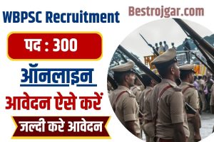 Bihar Police Question Paper 2023: लड़ने वाला Question डाउनलोड करे ये Questionआने वाला है 2 WBPSC Recruitment 2023 : 300 पदों पर निकली भर्ती , जाने कैसे करना होगा आवेदन पूरी जानकारी यहाँ