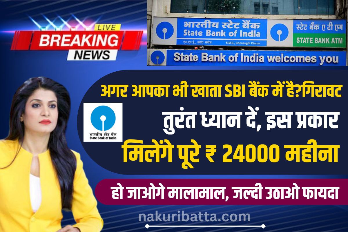 SBI Bank