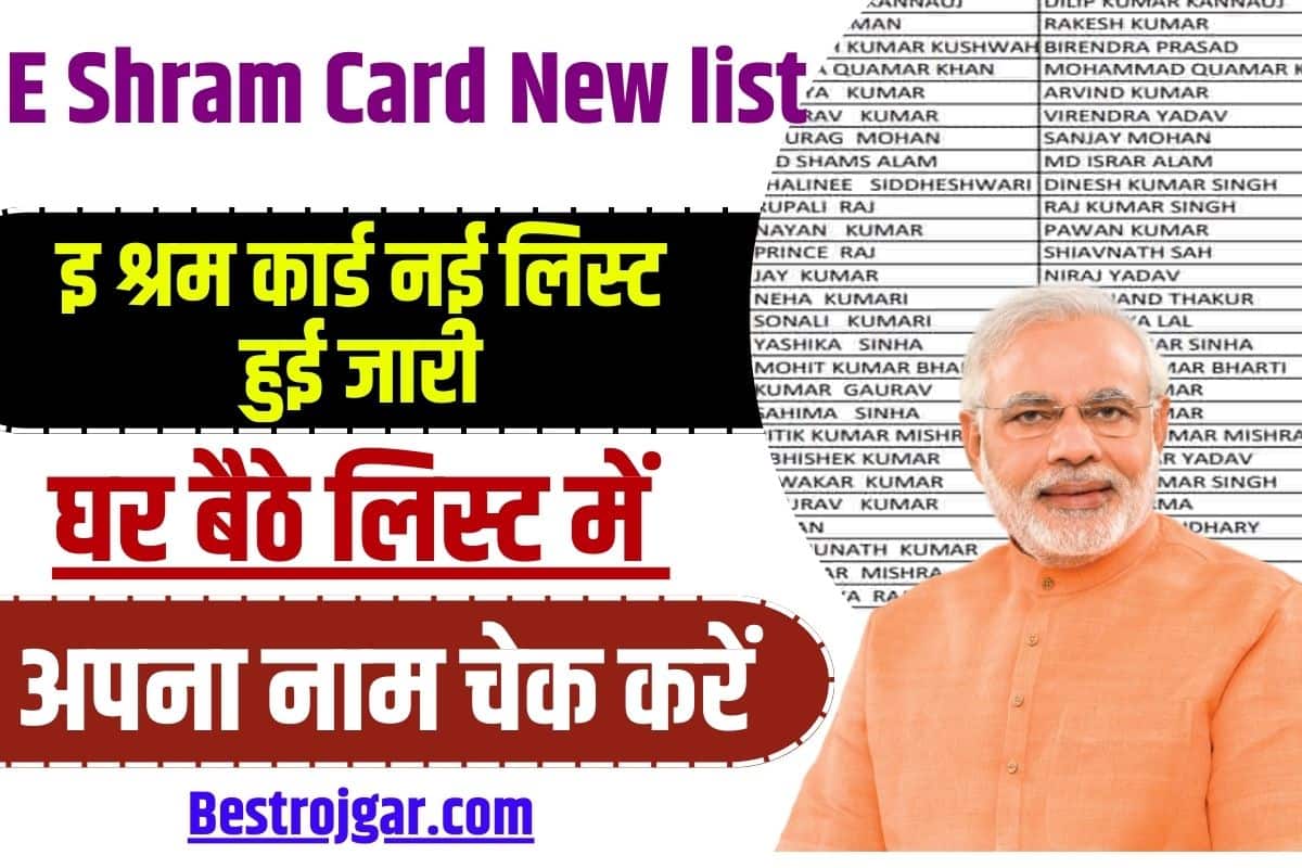 Eshram Card New List