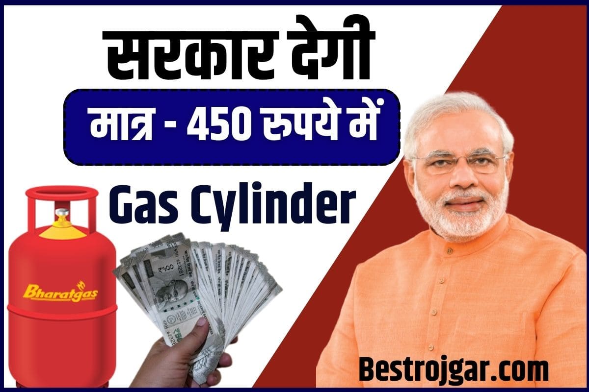 Ladli Behna Yojana Gas Cylinder Apply Online