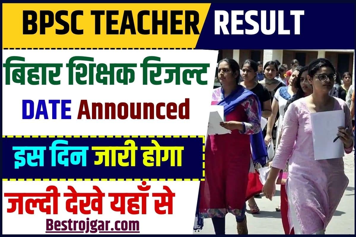 BPSC Teacher Result Update