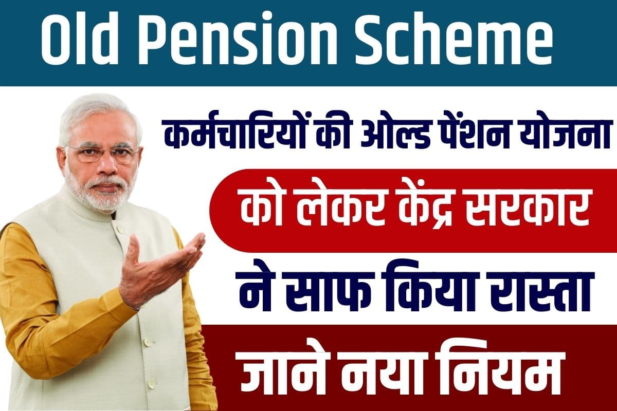 Old Pension Scheme