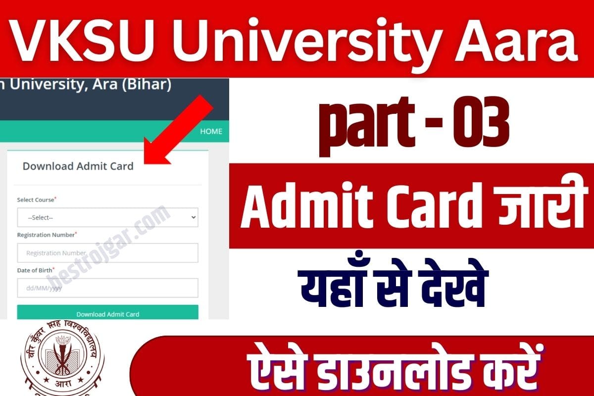 VKSU University Admit Card 2023 : वीर कुंवर सिंह विश्वविद्यालय ने जारी किया एडमिट कार्ड , यहाँ से डाउनलोड करें , पूरी जानकारी यहाँ 2 VKSU University Admit Card