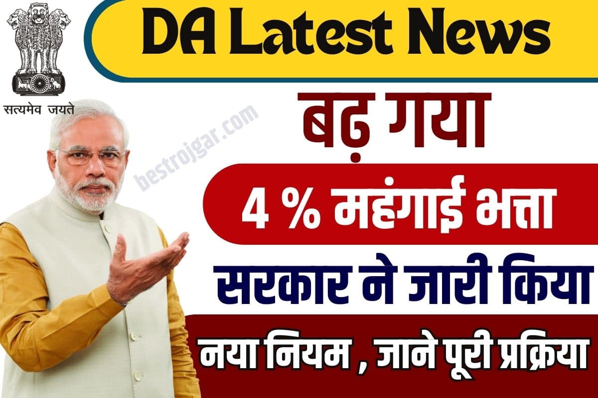 DA Latest News Today