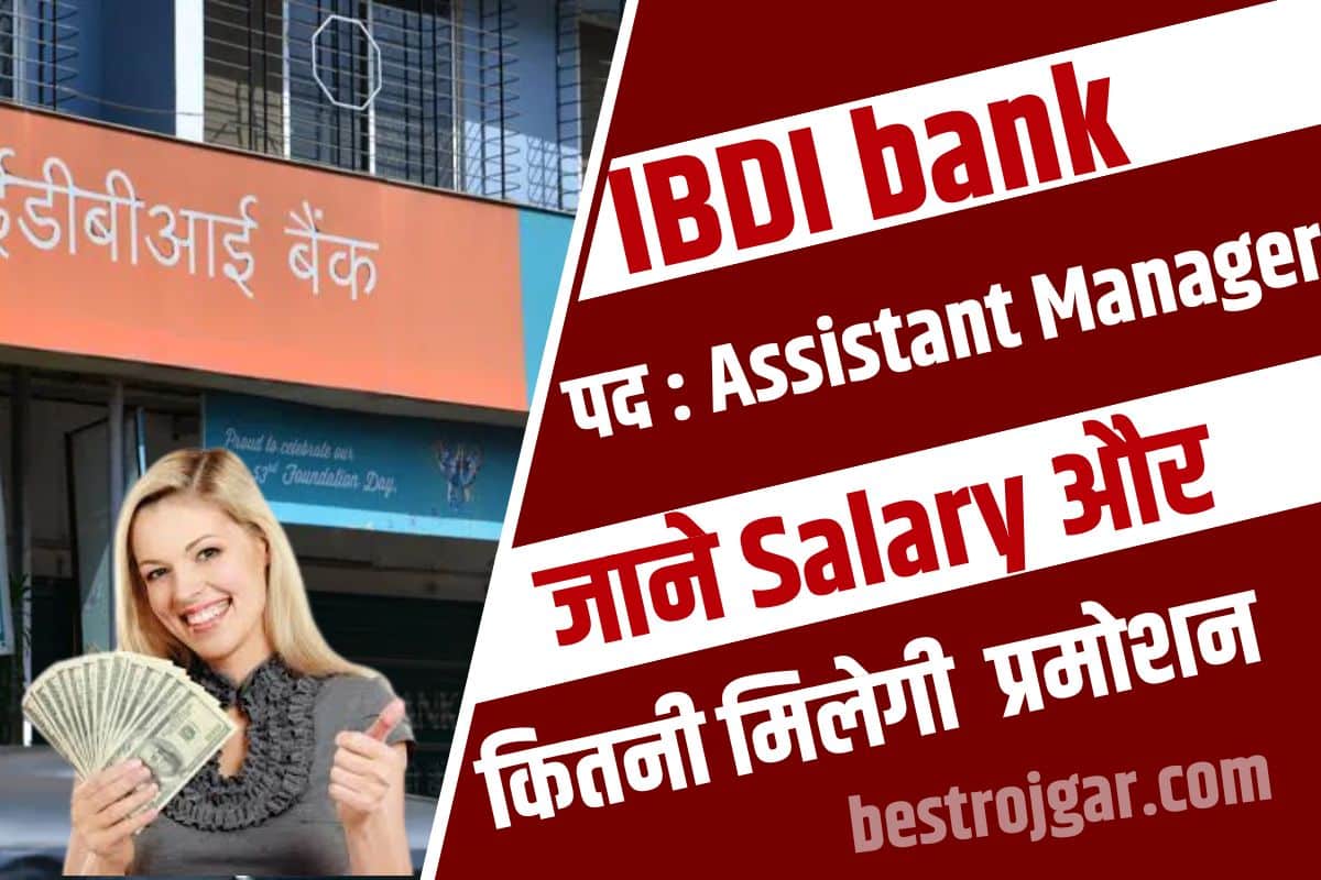 IDBI Bank Salary