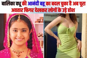 Simultala Awasiya Vidyalaya Answer Key 2024 : सिमुलतला आवासीय विद्यालय कक्षा 11वीं प्रवेश परीक्षा का आंसर इस दिन होगा जारी,ऐसे करें चेक और डाउनलोड 3 Balika Vadhu Aanandi new look 2023 : बालिका वधू की आनंदी बहू का बदल चुका है अब पूरा अवतार, फिगर देखकर लोगों के उड़े होश