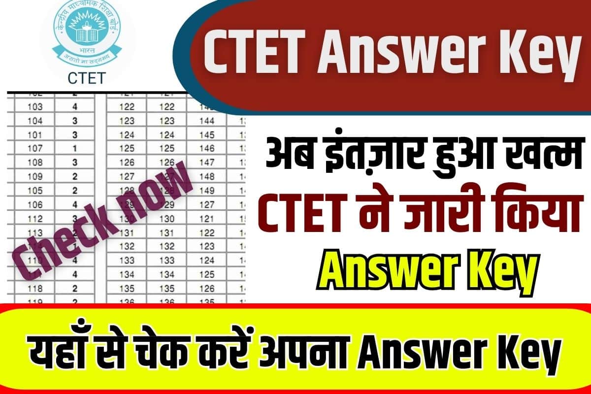 Bihar STET Answer Key out