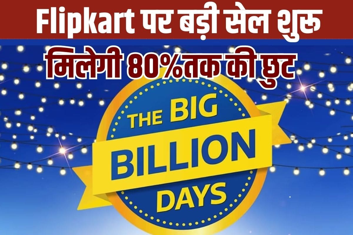Flipkart Big Billion days Offer