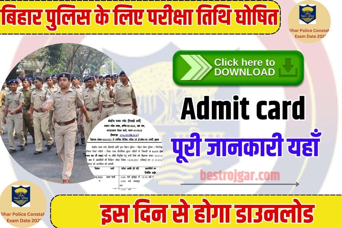 Bihar Police Exam Date 2023 : बिहार पुलिस के लिए परीक्षा तिथि घोषित ,इस दिन जरी होगा एडमिट कार्ड डाउनलोड का direct link- 1 Bihar Police Exam Date