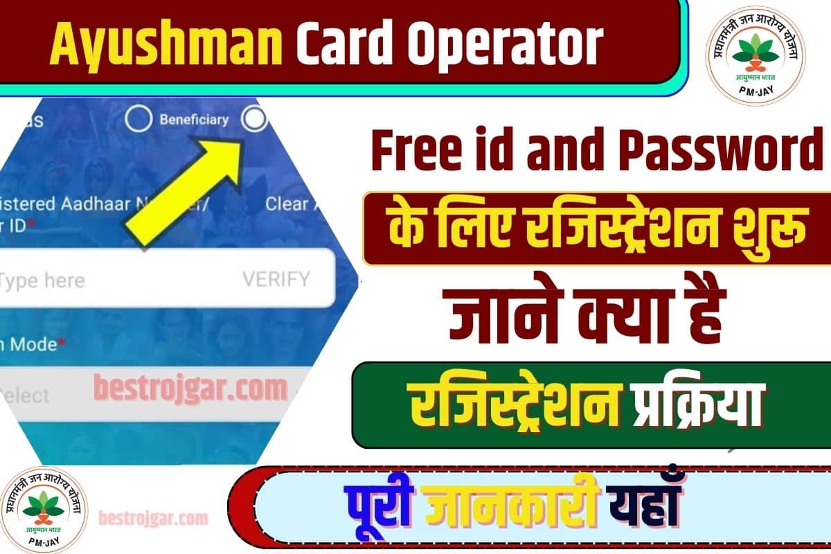 Ayushman Card Operator ID Registration