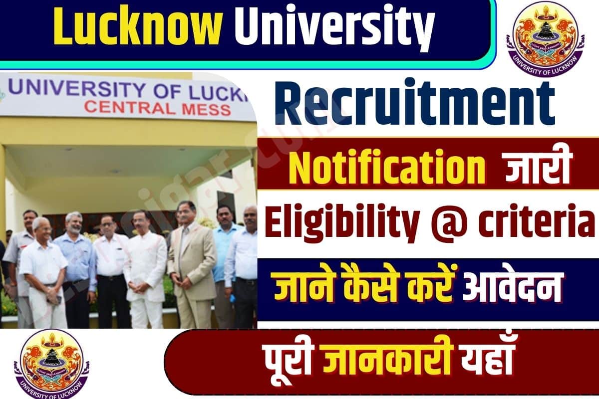 Lucknow University Recruitment 2023: लखनऊ विश्वविद्यालय में निकली बम्पर भर्ती , जाने पूरी ऑनलाइन प्रक्रिया ? 2 Lucknow University Recruitment