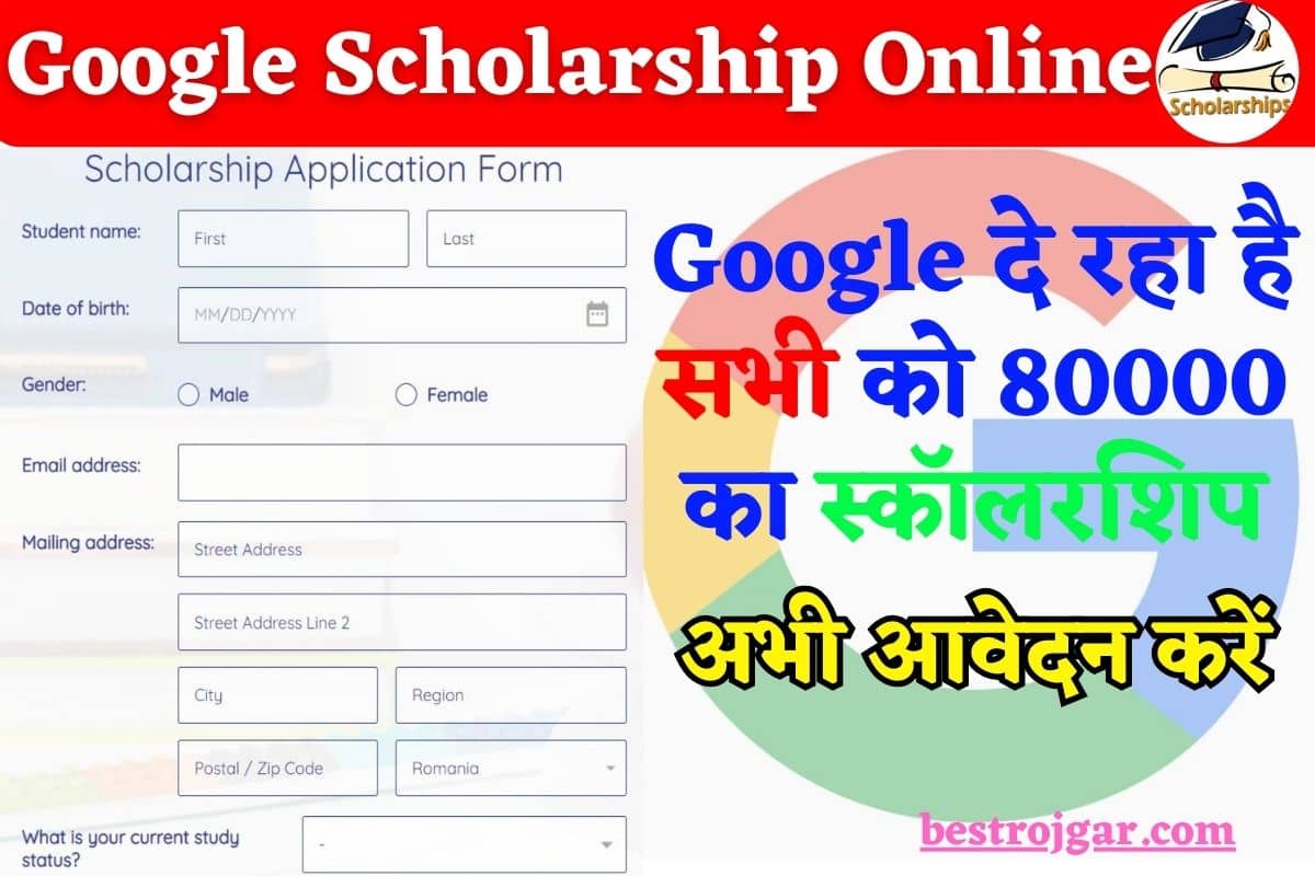 Google Scholarship Online