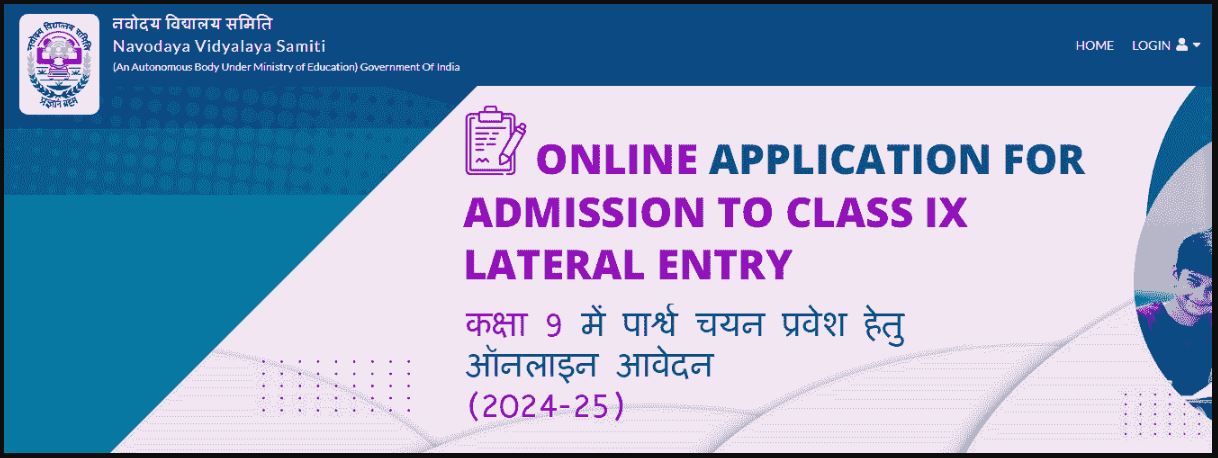 JNV Class 9 Admission Form 2024-25 : जवाहर नवोदय विद्यालय में कक्षा 9वीं में दाखिला हेतु ऑनलाइन आवेदन शुरु 5 a