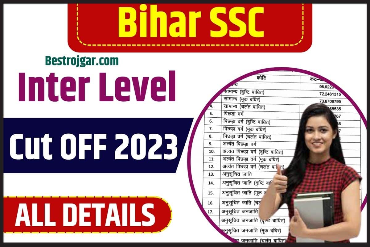 Bihar SSC Inter Level Cut Off 2023: जाने इस बार कितनी जा सकती है कट ऑफ। 2 Bihar SSC Inter Level Cut Off 2023
