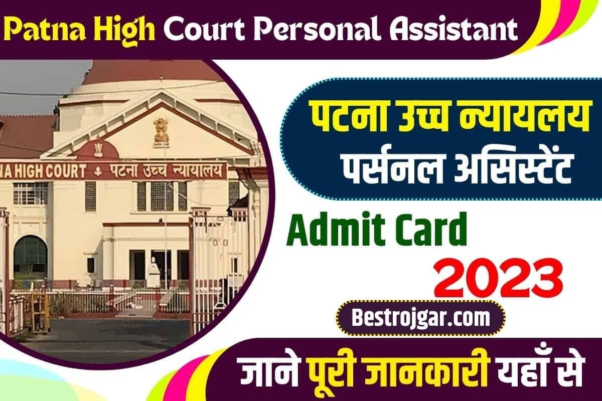 Patna High Court PA Admit Card 2023