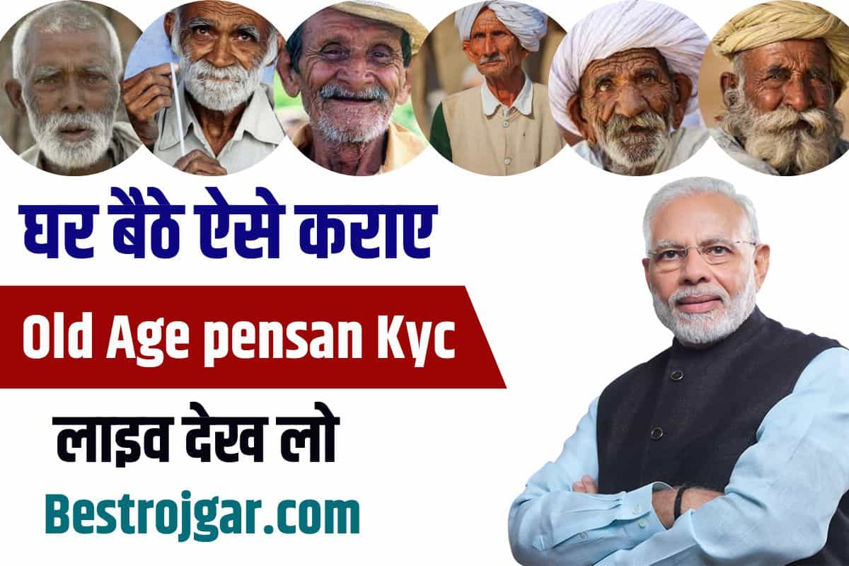 Jeevan Pramaan Patra 2023: जीवन प्रमाण पत्र जमा करना है बेहद आसान, इस स्टेप से जमा करे जीवन प्रमाण पत्र, जाने क्या है पूरी रिपोर्ट? 2 Jeevan Pramaan Patra 2023