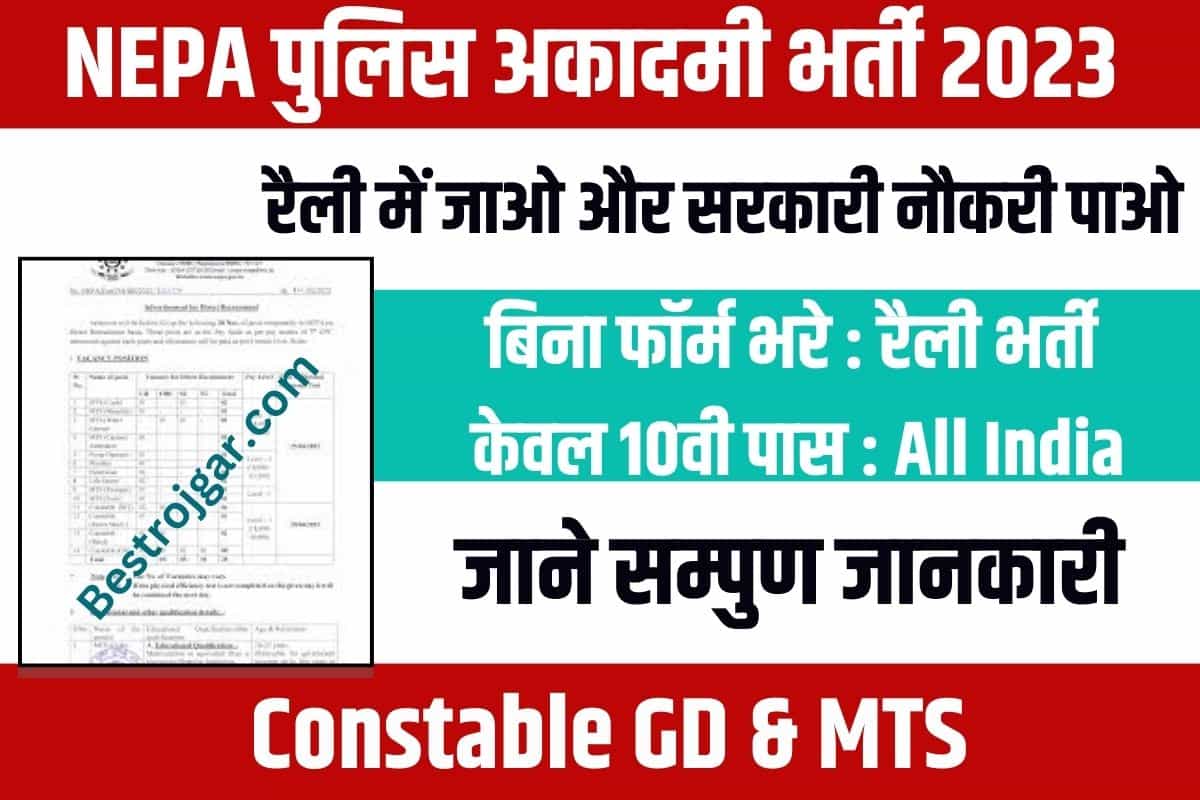 NEPA Recruitment 2023: 10 वीं आवेदन के लिए कांस्टेबल और MTS अधिसूचना यहां पूर्ण विवरण 2 NEPA Recruitment 2023