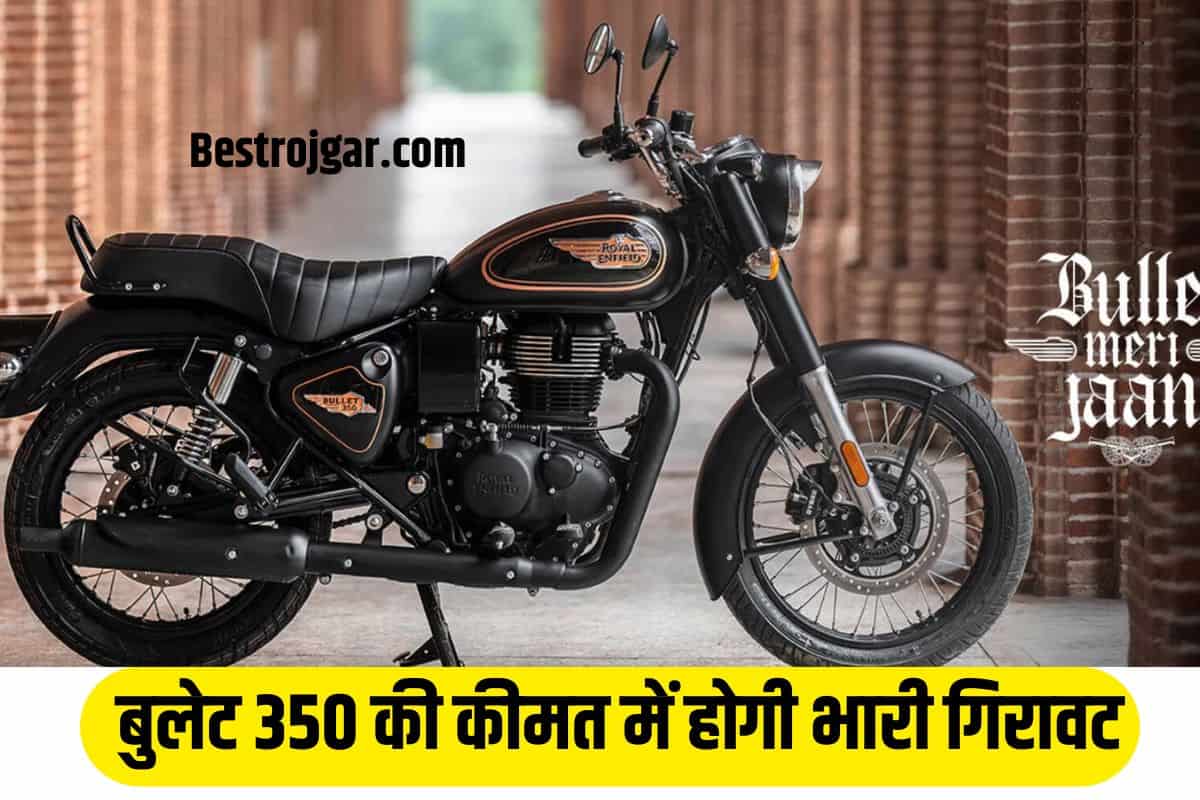 Bullet Bike Price Update